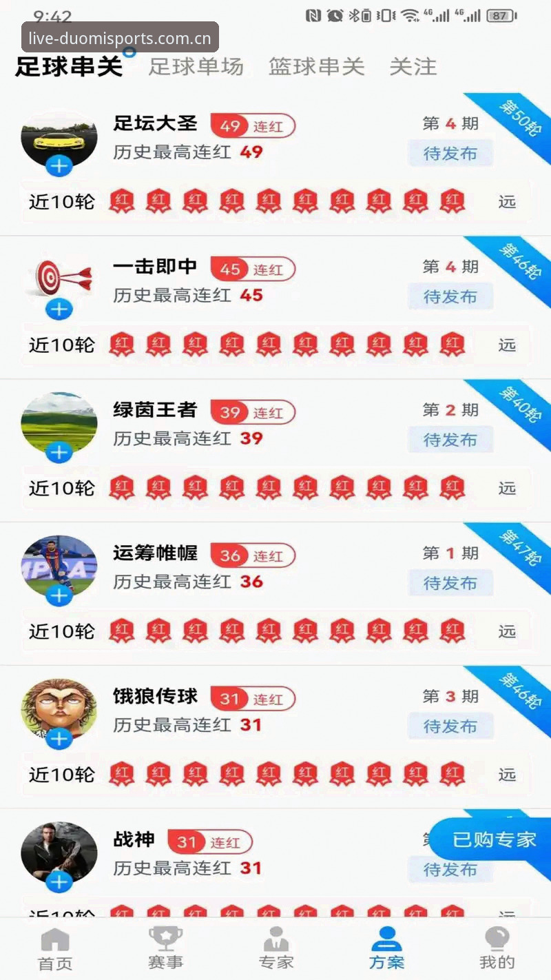 多米体育官方网址手机版 多米体育官方网址手机版实测:从下载到预测的全面评测