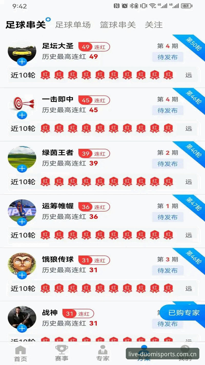 多米体育APP vs 传统比分平台全面对比：谁才是真正的实战利器？